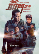 新妻子的情人2